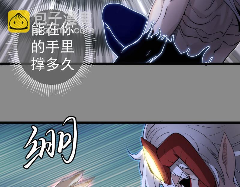 高等靈魂 - 第298話 盛清池VS蔣乘風(2/3) - 3