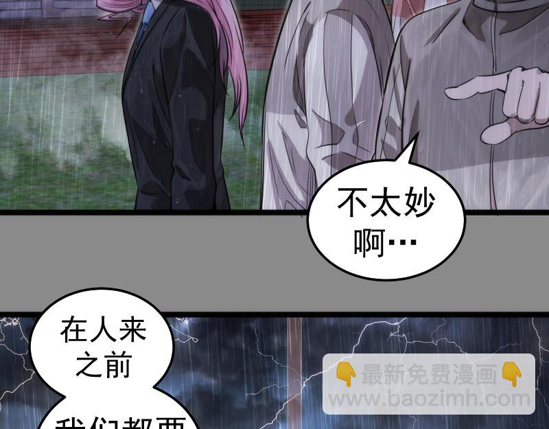 高等靈魂 - 第298話 盛清池VS蔣乘風(1/3) - 1