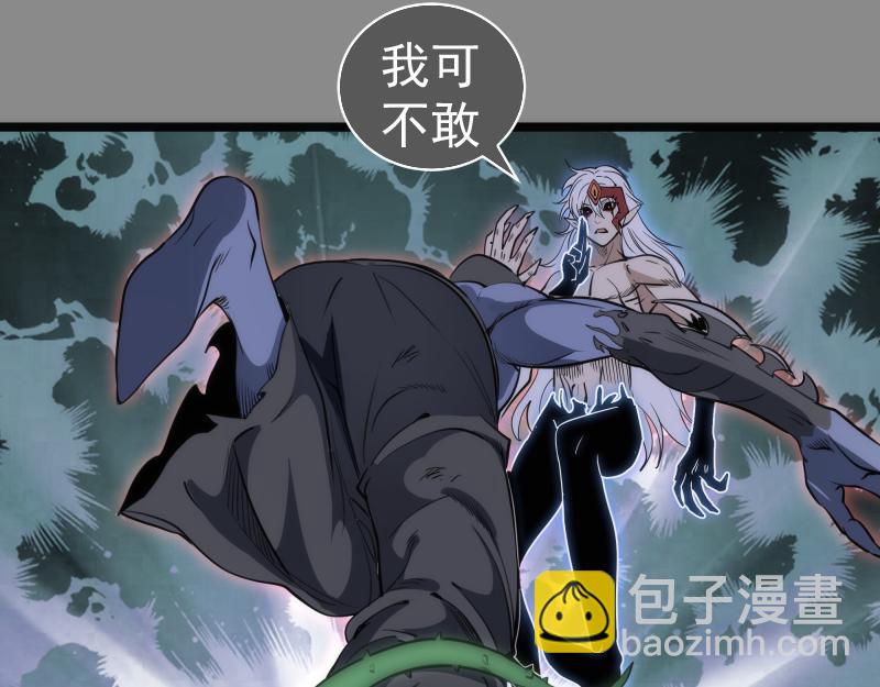 高等靈魂 - 第298話 盛清池VS蔣乘風(2/3) - 5