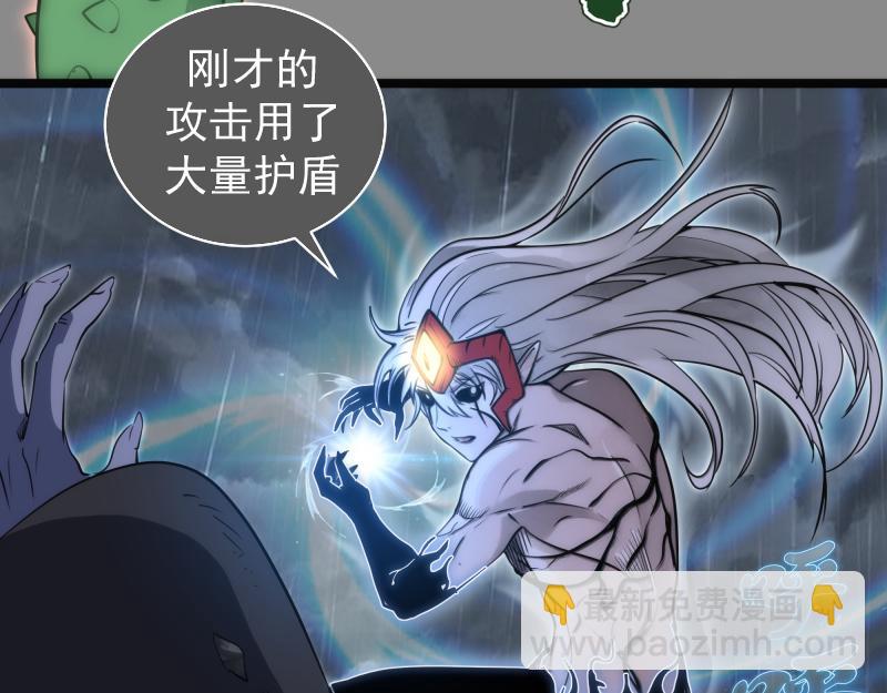 高等靈魂 - 第298話 盛清池VS蔣乘風(2/3) - 7