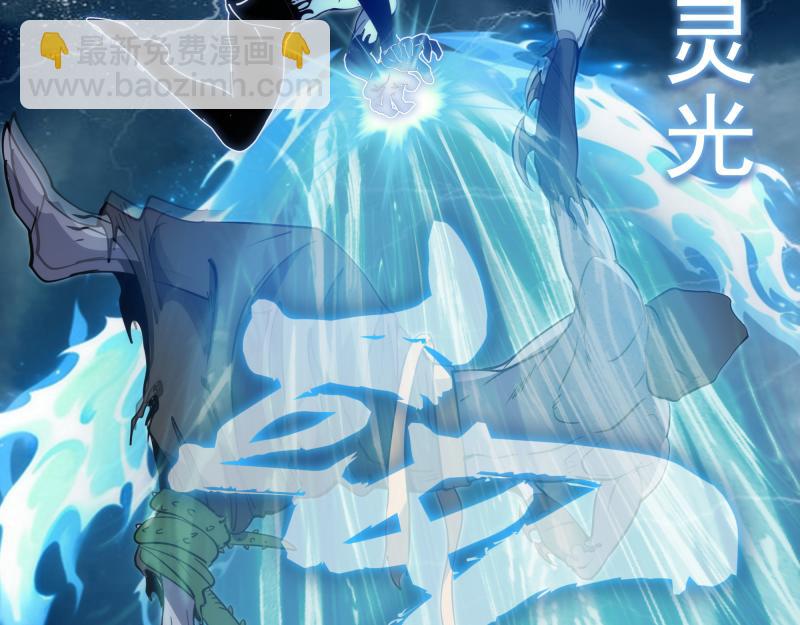 高等靈魂 - 第298話 盛清池VS蔣乘風(2/3) - 3