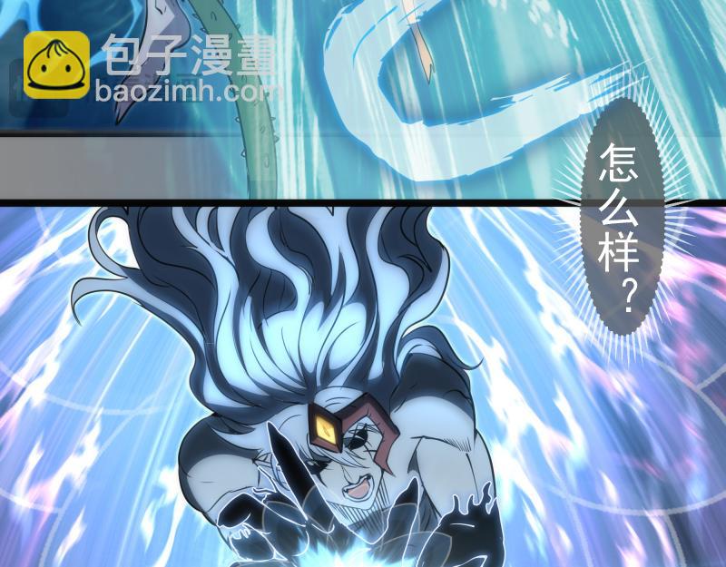 高等靈魂 - 第298話 盛清池VS蔣乘風(2/3) - 4