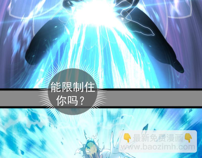 高等靈魂 - 第298話 盛清池VS蔣乘風(2/3) - 5