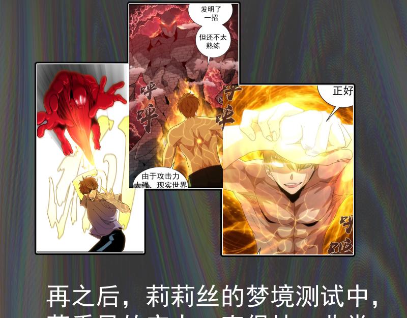 高等靈魂 - 番外 蔣乘風的實力 - 4