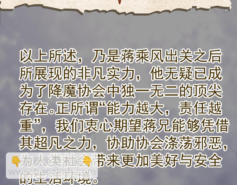高等靈魂 - 番外 蔣乘風的實力 - 1