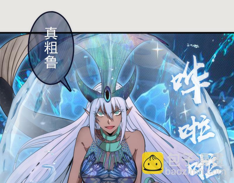 高等靈魂 - 第301話 遊戲結束(3/3) - 5