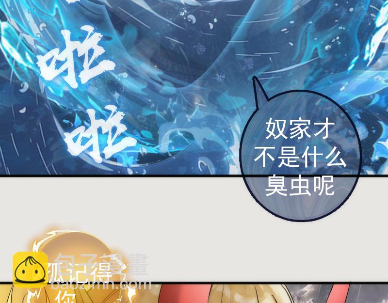 高等靈魂 - 第301話 遊戲結束(3/3) - 2