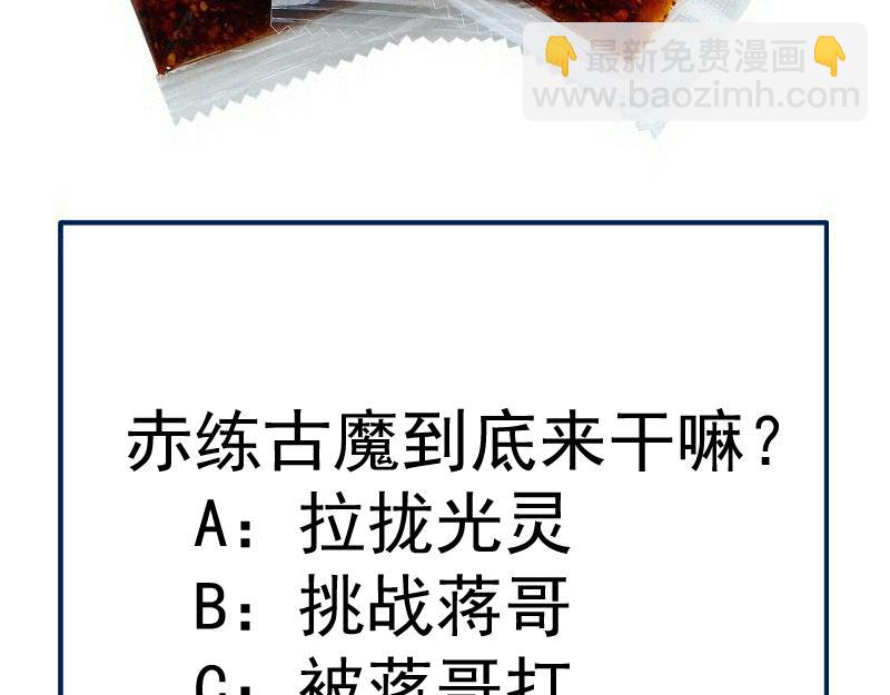 高等靈魂 - 第301話 遊戲結束(3/3) - 3