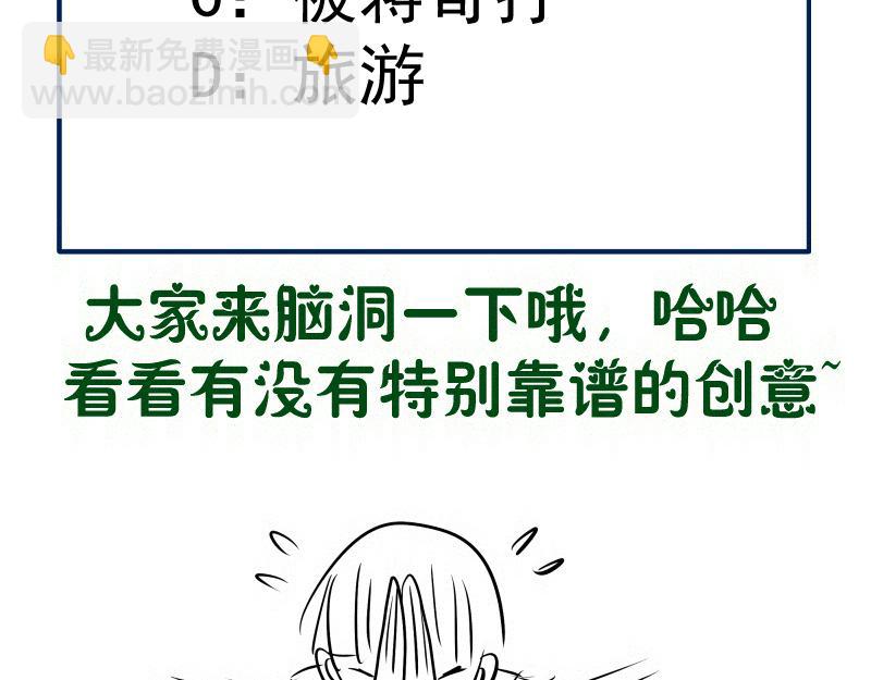 高等靈魂 - 第301話 遊戲結束(3/3) - 4