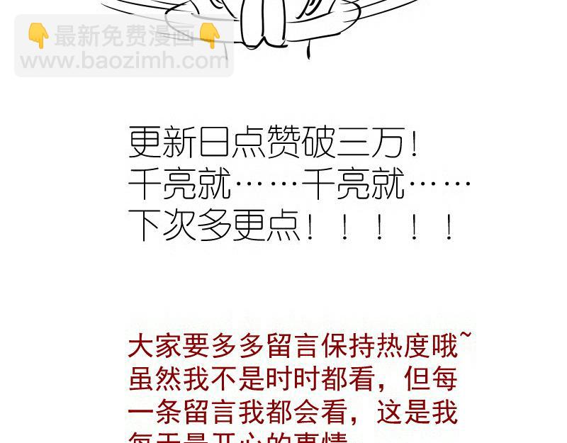 高等靈魂 - 第301話 遊戲結束(3/3) - 5