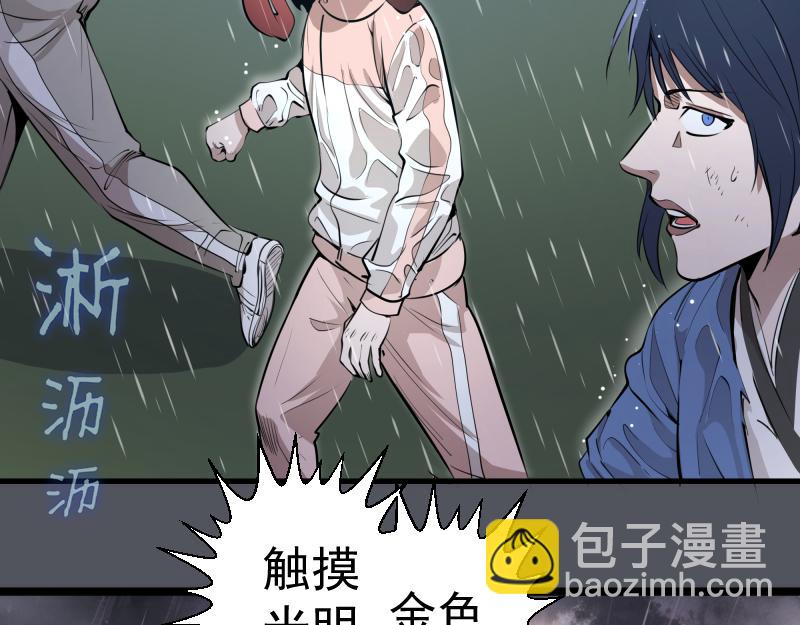 高等靈魂 - 第301話 遊戲結束(1/3) - 7