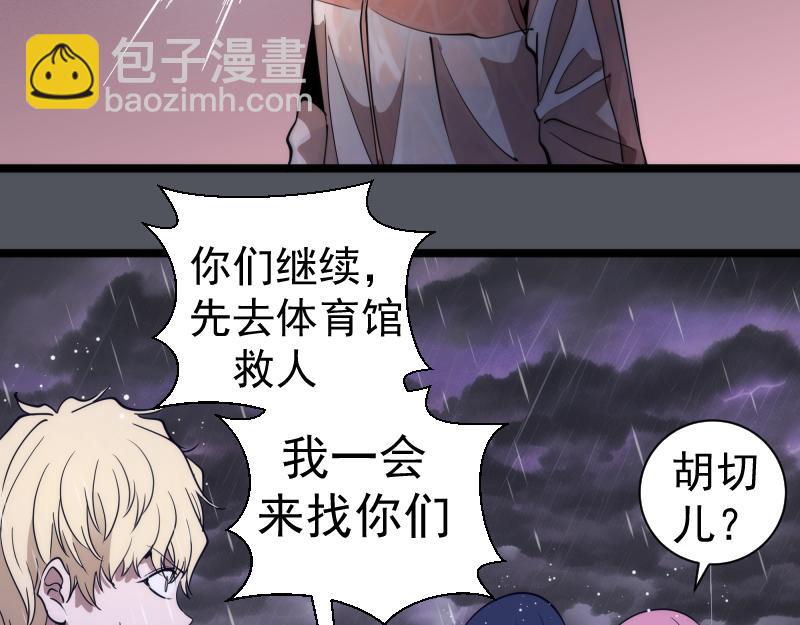 高等靈魂 - 第301話 遊戲結束(1/3) - 3