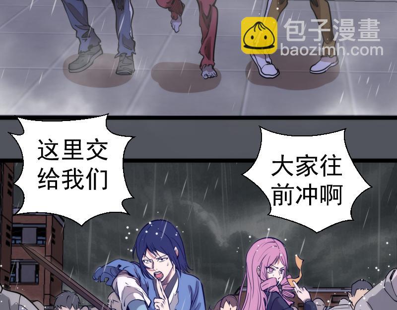 高等靈魂 - 第301話 遊戲結束(1/3) - 6