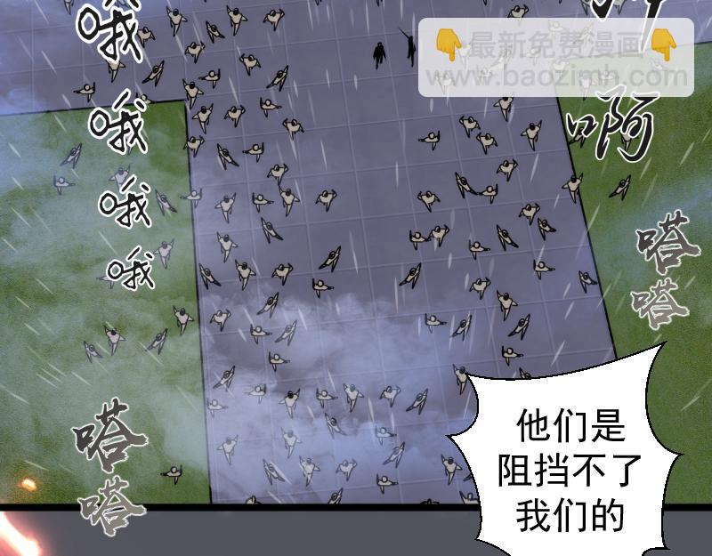 高等靈魂 - 第301話 遊戲結束(1/3) - 1