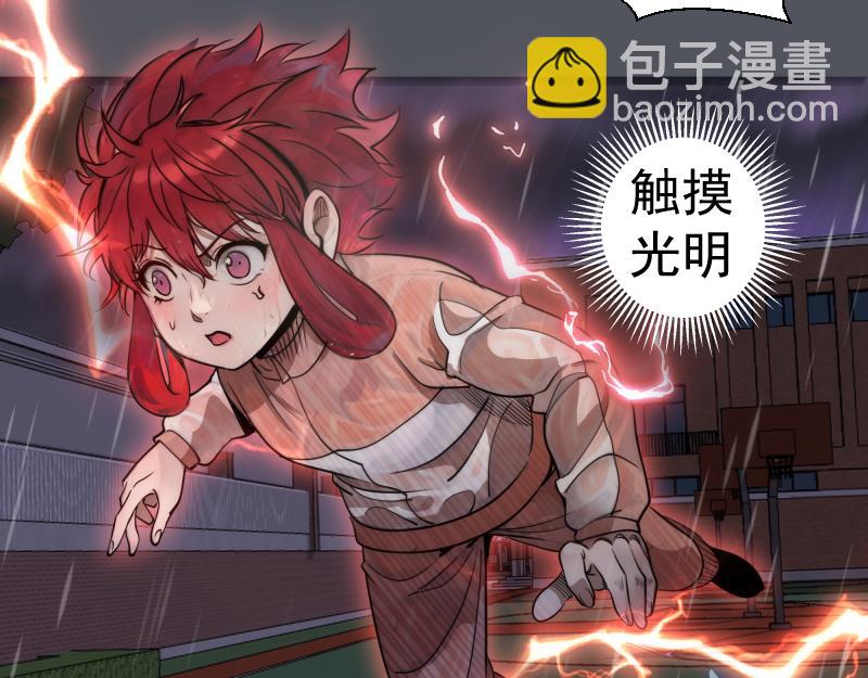 高等靈魂 - 第301話 遊戲結束(1/3) - 2