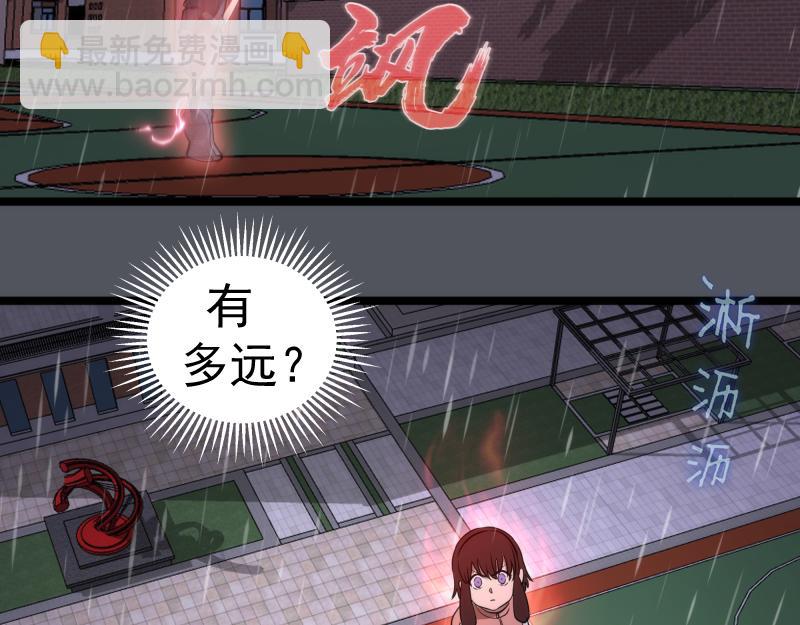 高等靈魂 - 第301話 遊戲結束(1/3) - 5