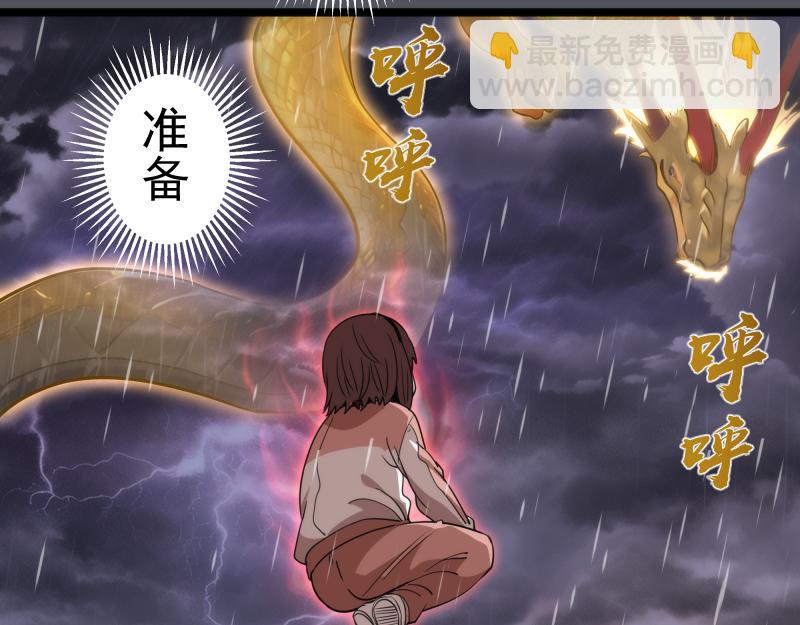 高等靈魂 - 第301話 遊戲結束(1/3) - 7