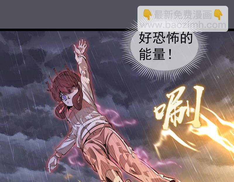 高等靈魂 - 第301話 遊戲結束(1/3) - 5