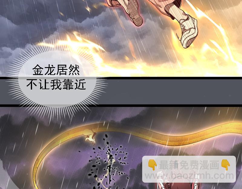 高等靈魂 - 第301話 遊戲結束(1/3) - 6