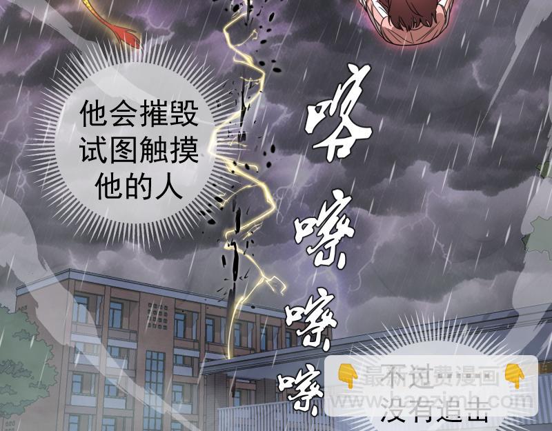 高等靈魂 - 第301話 遊戲結束(1/3) - 7