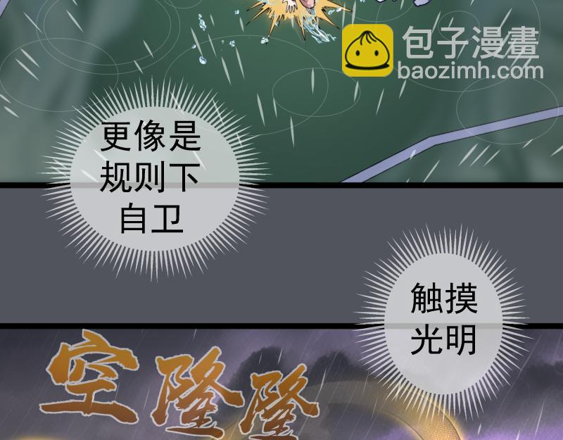 高等靈魂 - 第301話 遊戲結束(1/3) - 1