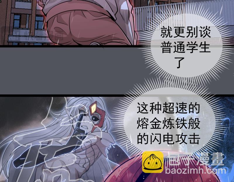 高等靈魂 - 第301話 遊戲結束(1/3) - 3