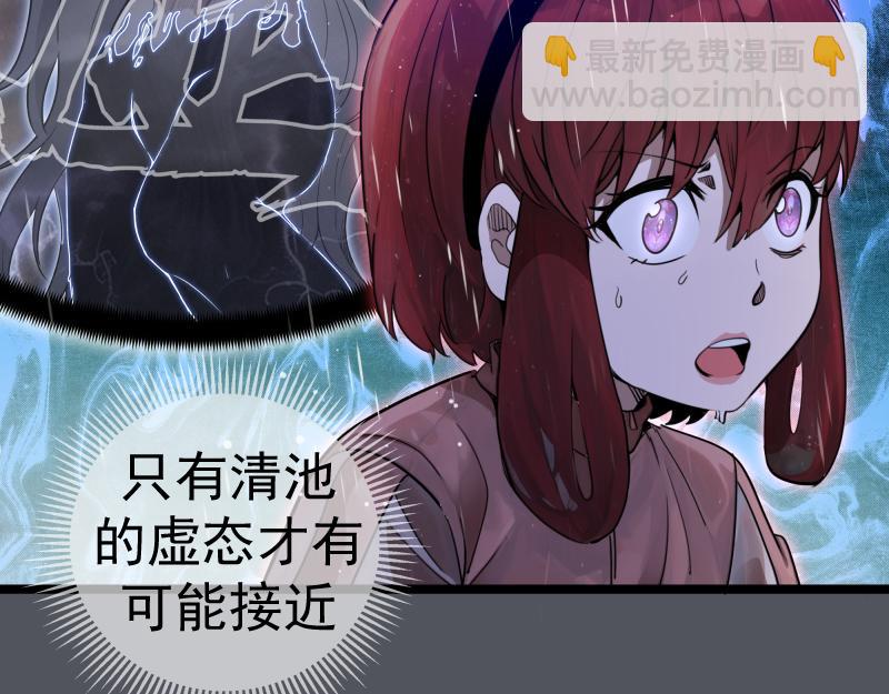 高等靈魂 - 第301話 遊戲結束(1/3) - 4