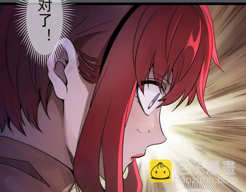 高等靈魂 - 第301話 遊戲結束(1/3) - 7