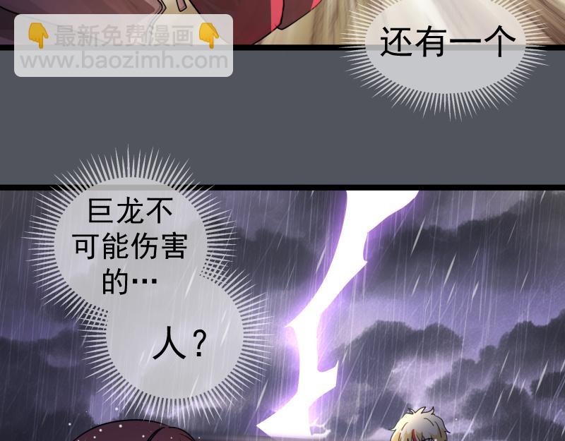 高等靈魂 - 第301話 遊戲結束(1/3) - 8