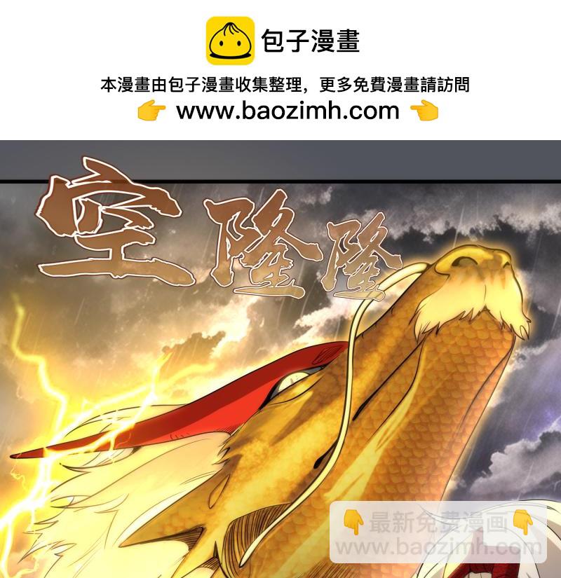 高等靈魂 - 第301話 遊戲結束(1/3) - 5