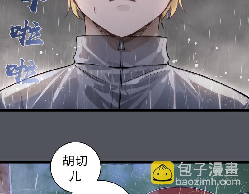 高等靈魂 - 第301話 遊戲結束(2/3) - 5