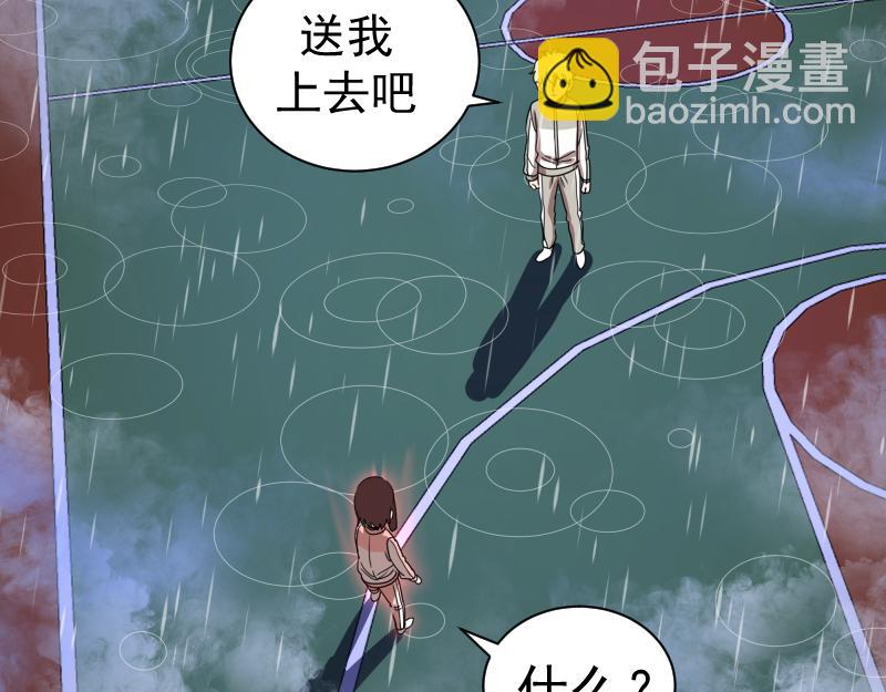 高等靈魂 - 第301話 遊戲結束(2/3) - 6