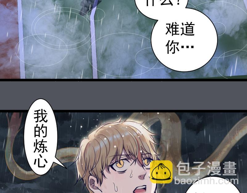 高等靈魂 - 第301話 遊戲結束(2/3) - 7