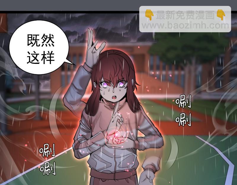 高等靈魂 - 第301話 遊戲結束(2/3) - 1