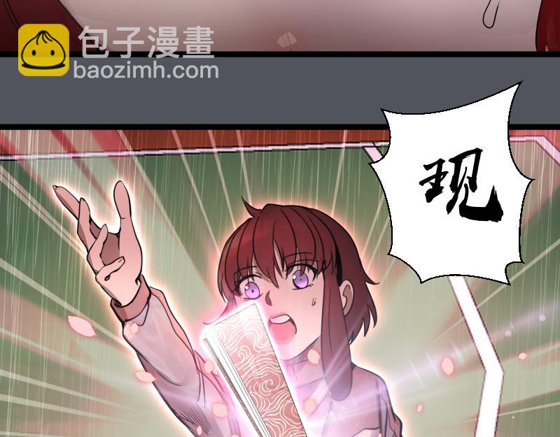 高等靈魂 - 第301話 遊戲結束(2/3) - 3