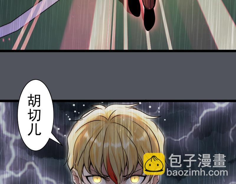 高等靈魂 - 第301話 遊戲結束(2/3) - 5