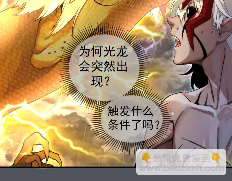 高等靈魂 - 第301話 遊戲結束(1/3) - 6