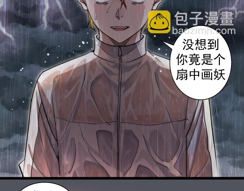 高等靈魂 - 第301話 遊戲結束(2/3) - 6