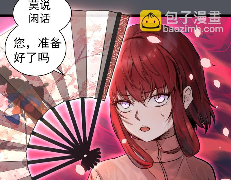 高等靈魂 - 第301話 遊戲結束(2/3) - 7