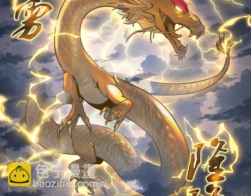 高等靈魂 - 第301話 遊戲結束(2/3) - 1