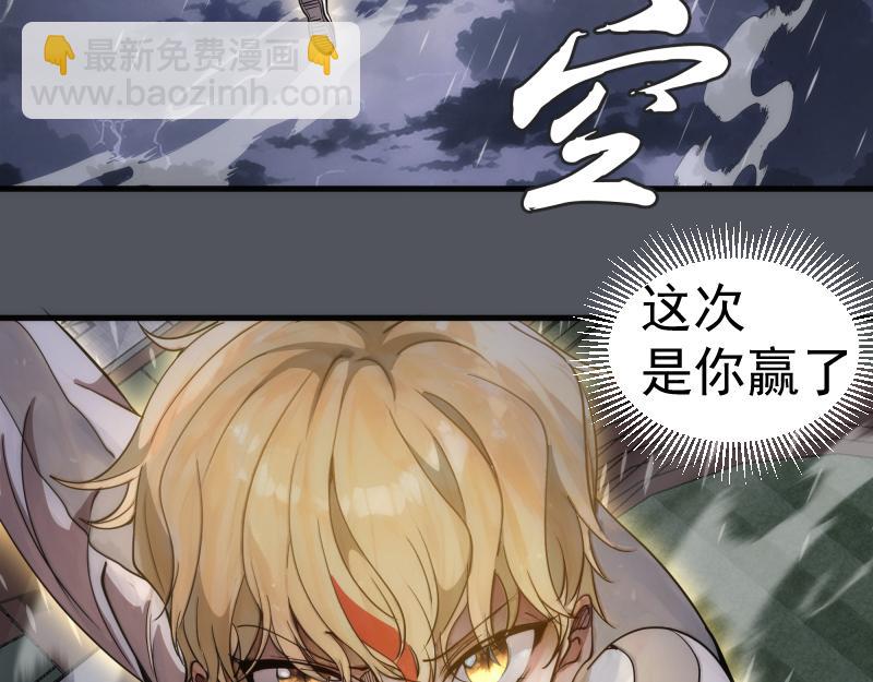 高等靈魂 - 第301話 遊戲結束(2/3) - 2