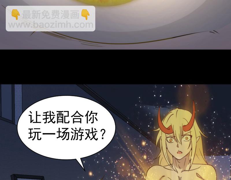 高等靈魂 - 第301話 遊戲結束(2/3) - 5