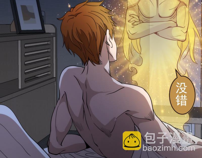 高等靈魂 - 第301話 遊戲結束(2/3) - 6