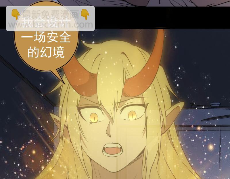 高等靈魂 - 第301話 遊戲結束(2/3) - 7