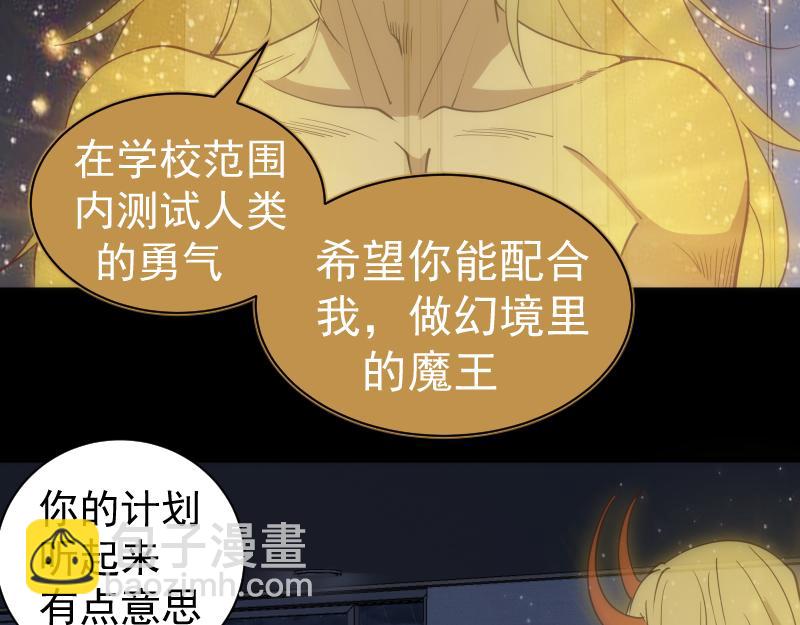 高等靈魂 - 第301話 遊戲結束(2/3) - 8