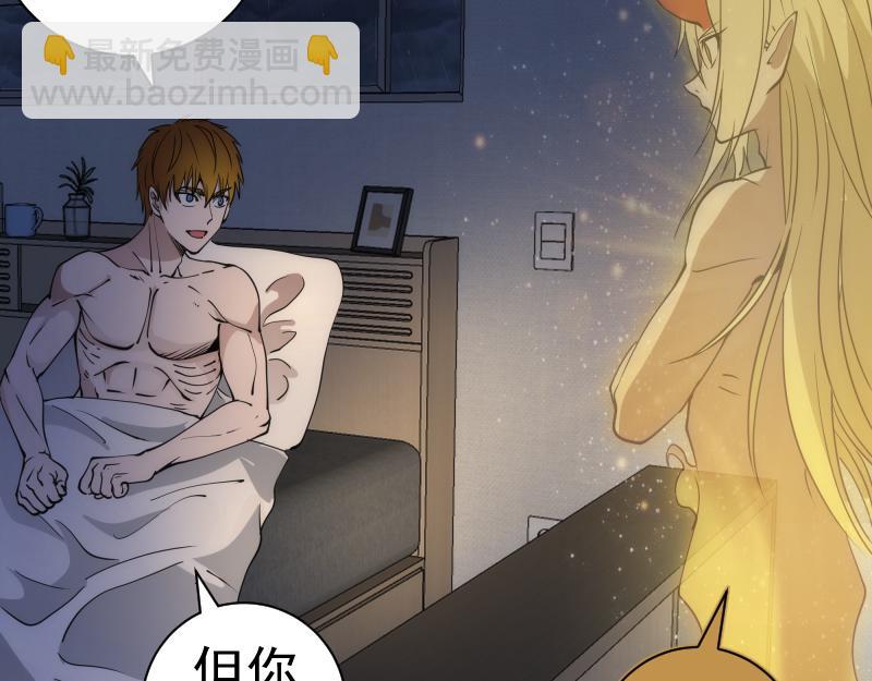 高等靈魂 - 第301話 遊戲結束(2/3) - 1