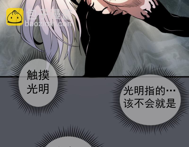 高等靈魂 - 第301話 遊戲結束(1/3) - 8