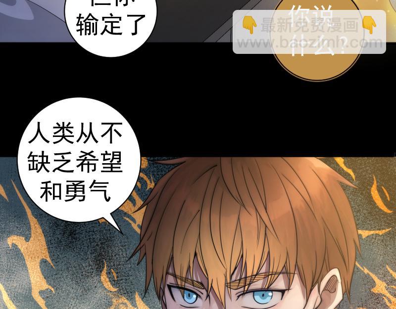 高等靈魂 - 第301話 遊戲結束(2/3) - 2