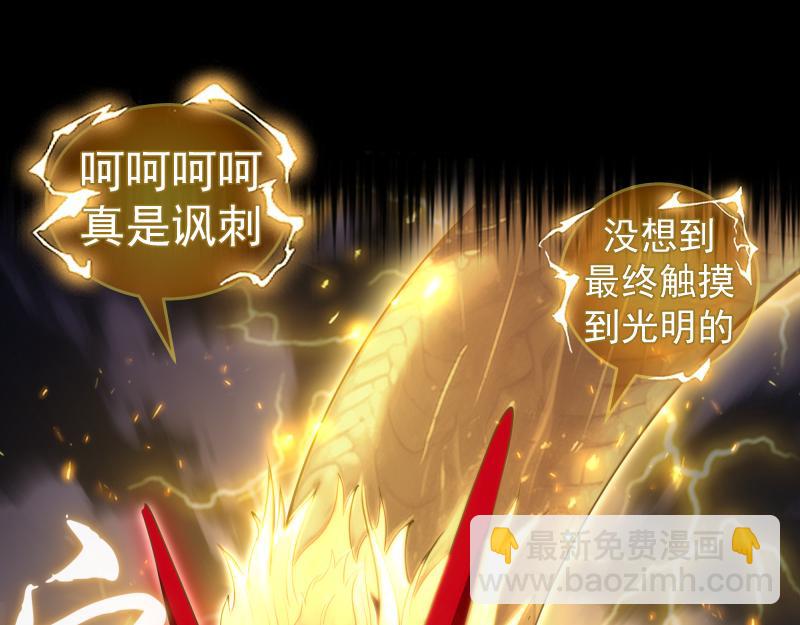 高等靈魂 - 第301話 遊戲結束(2/3) - 4