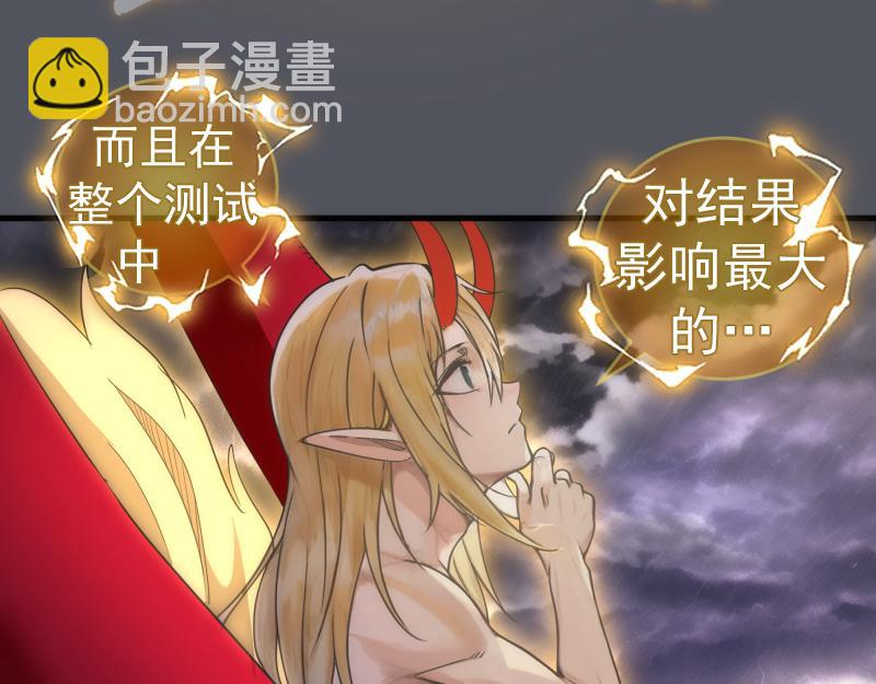 高等靈魂 - 第301話 遊戲結束(2/3) - 6